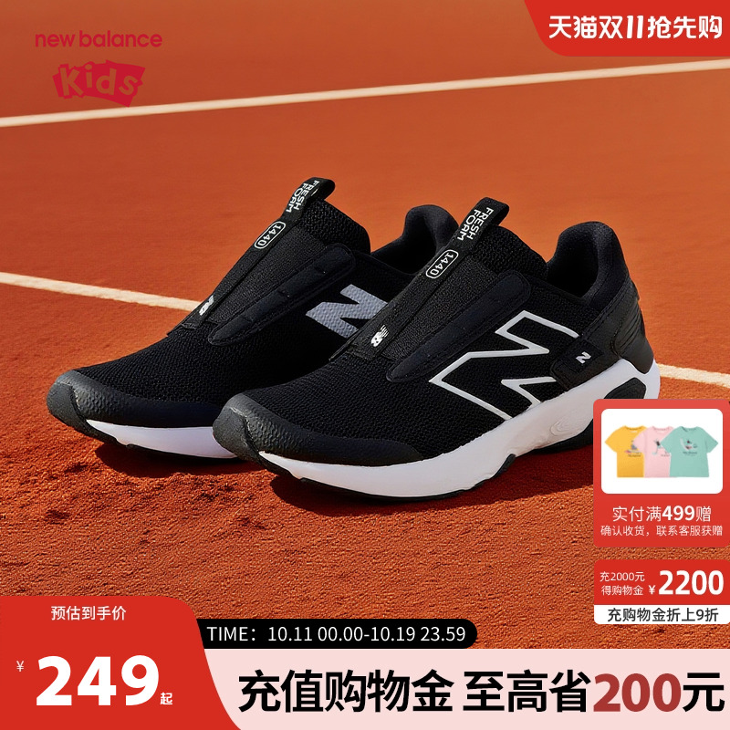 New Balance nb童鞋儿童秋季透气舒适减震跑步休闲运动鞋1440LK