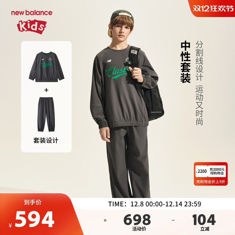 New Balance nb童装男女儿童新款休闲卫衣长裤两件套装ND2PF37083