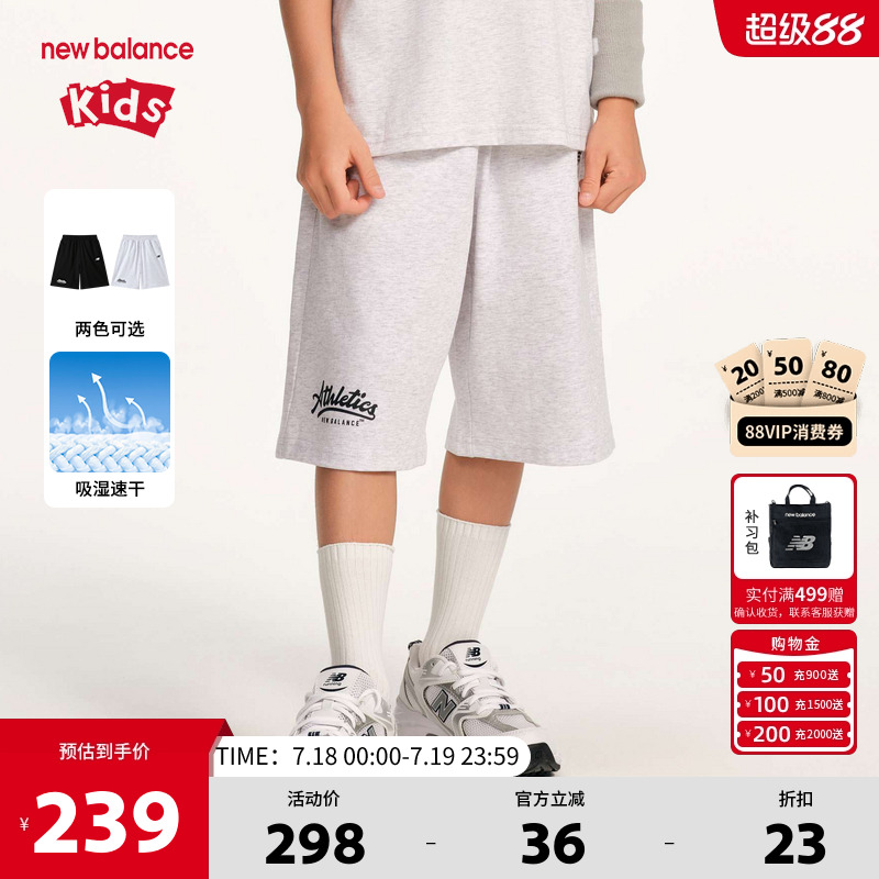 【吸湿速干】New Balance nb童装儿童男女夏季休闲短裤ND7VF24063