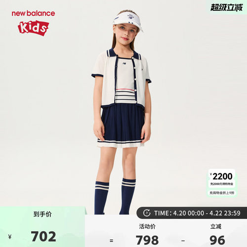New Balance nb童装女童夏轻薄针织吊带短袖短裙三件套ND2TG21242