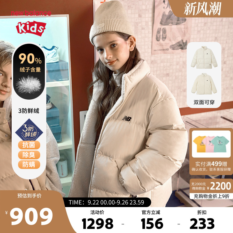 【90绒】New Balance nb童装男女儿童两面穿立领羽绒服ND7PE45043
