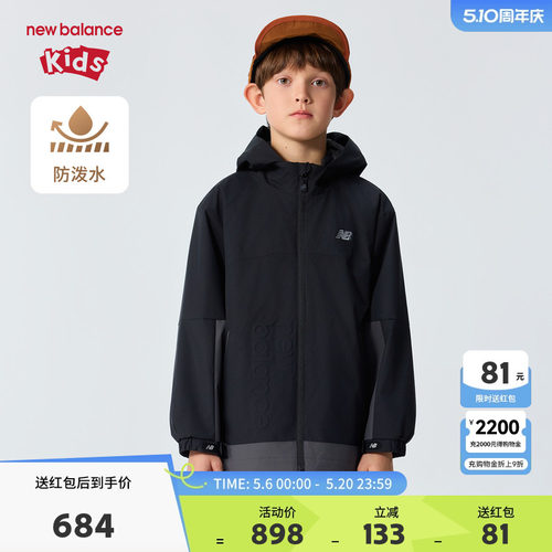 New Balance nb童装儿童男女26年春新款防泼水连帽外套ND7AG12023