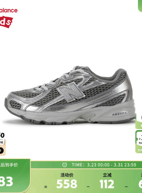 New Balance nb童鞋4-7岁中童春秋潮酷银灰网面缓震运动鞋PZ740MG