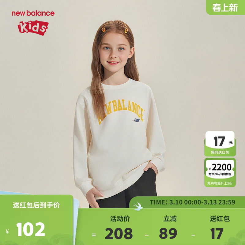 New Balance nb童装男女儿童新款时尚潮流舒适运动卫衣ND7CE1E053