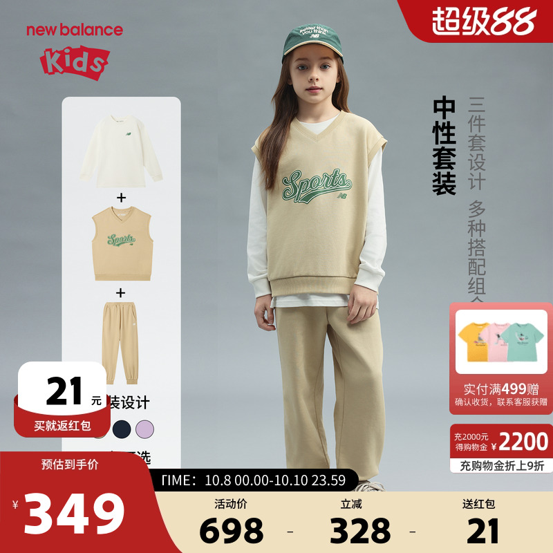 New Balance nb童装男女儿童2025新款运动春秋三件套装ND2TF3Z033