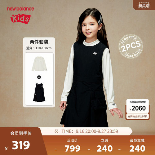New Balance nb童装女童春秋时尚简约舒适连衣裙套装ND7KE36102