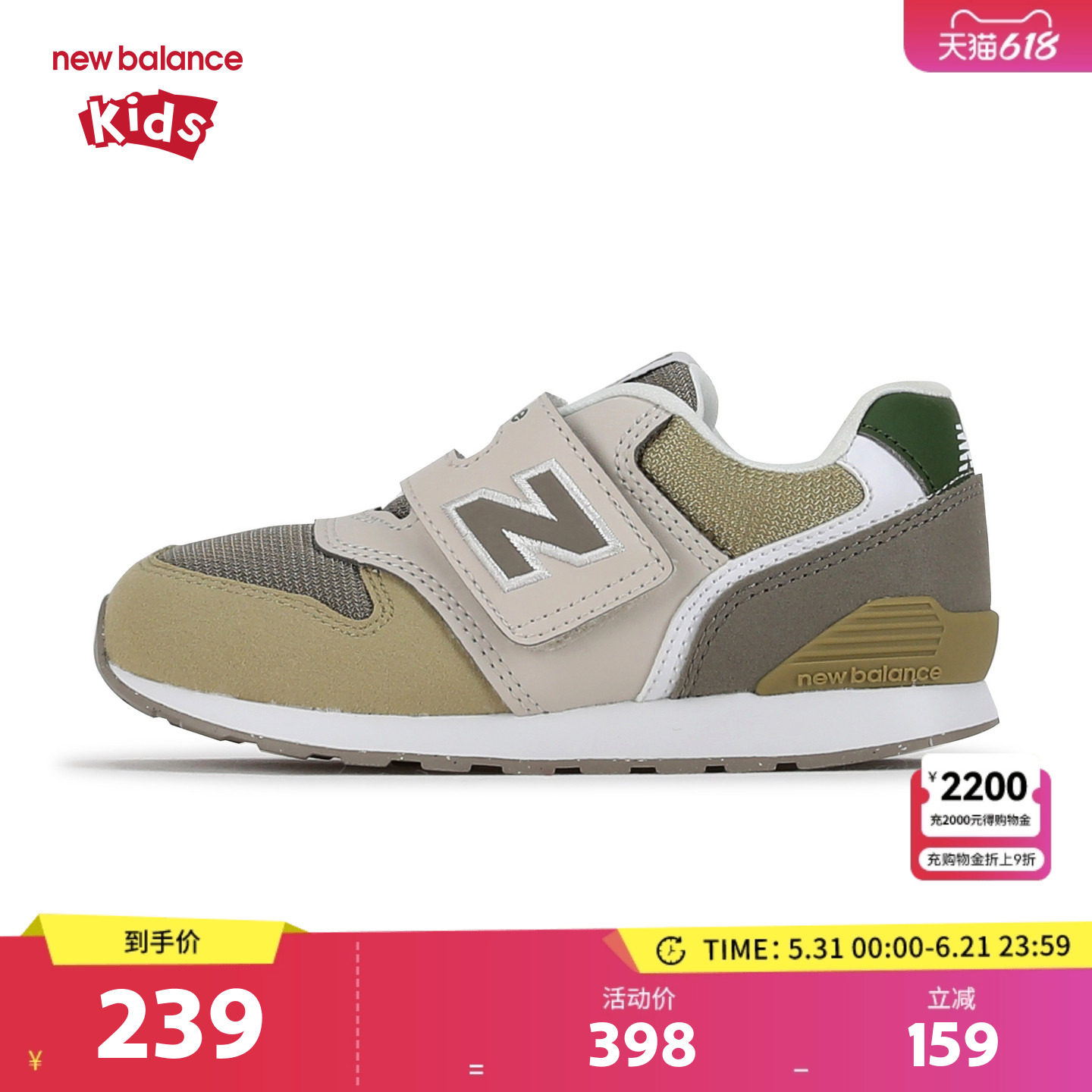 New Balance nb童鞋男女0-4岁小童春秋复古撞色休闲鞋IZ996TE3