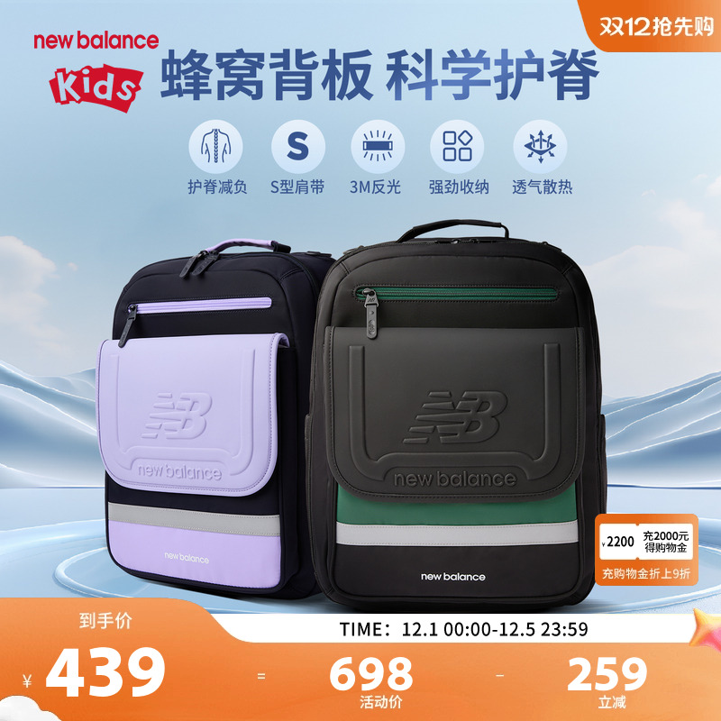 NB儿童男女学生三防减负护肩书包