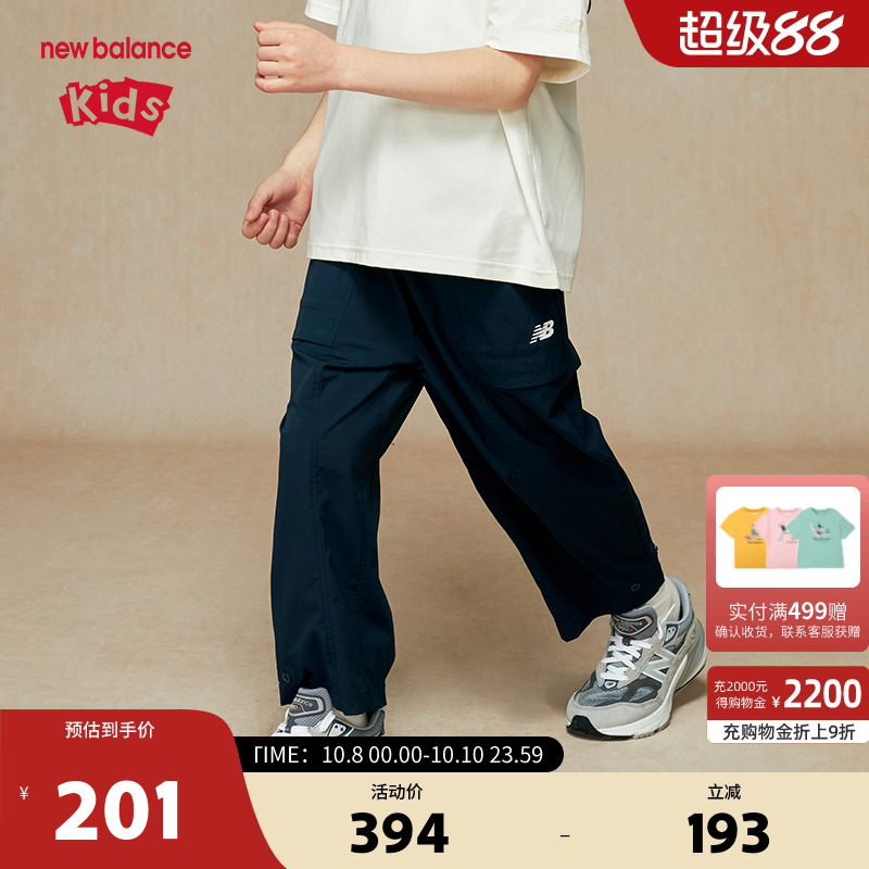 New Balance nb童装男女儿童裤新款时尚运动梭织裤子ND7TE37053