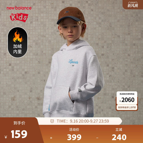 New Balance nb童装男女儿童新款加绒透气连帽运动卫衣ND7CE4E043