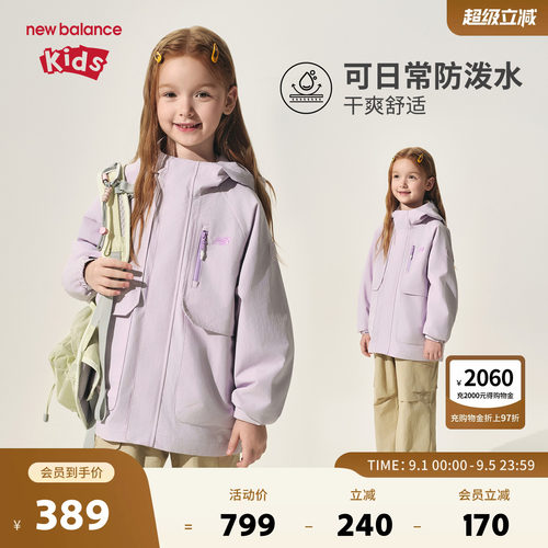 New Balance nb童装儿童男女春秋工装风夹克连帽外套ND7AF31013