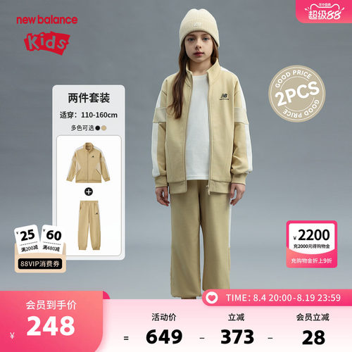 New Balance nb童装男女儿童春秋运动休闲外套长裤套装ND2VF1Z013