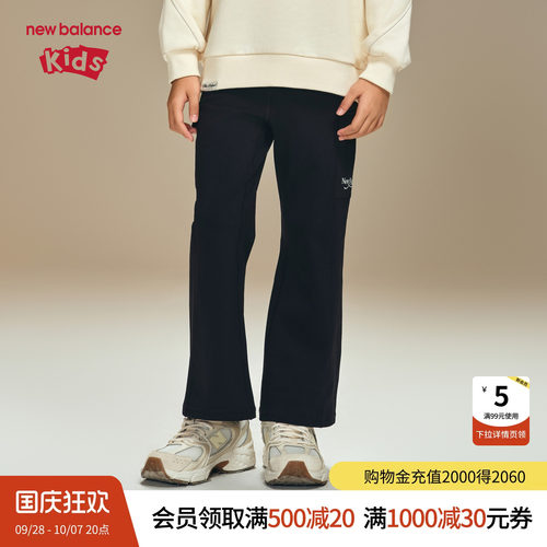 New Balance nb童装儿童女童工装风休闲微喇打底裤长裤ND7SF43122