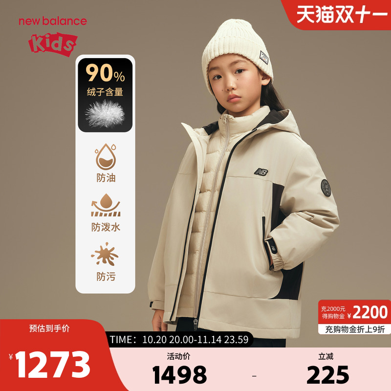 【三防】New Balance nb童装儿童男女外套羽绒服套装ND7PF4E073