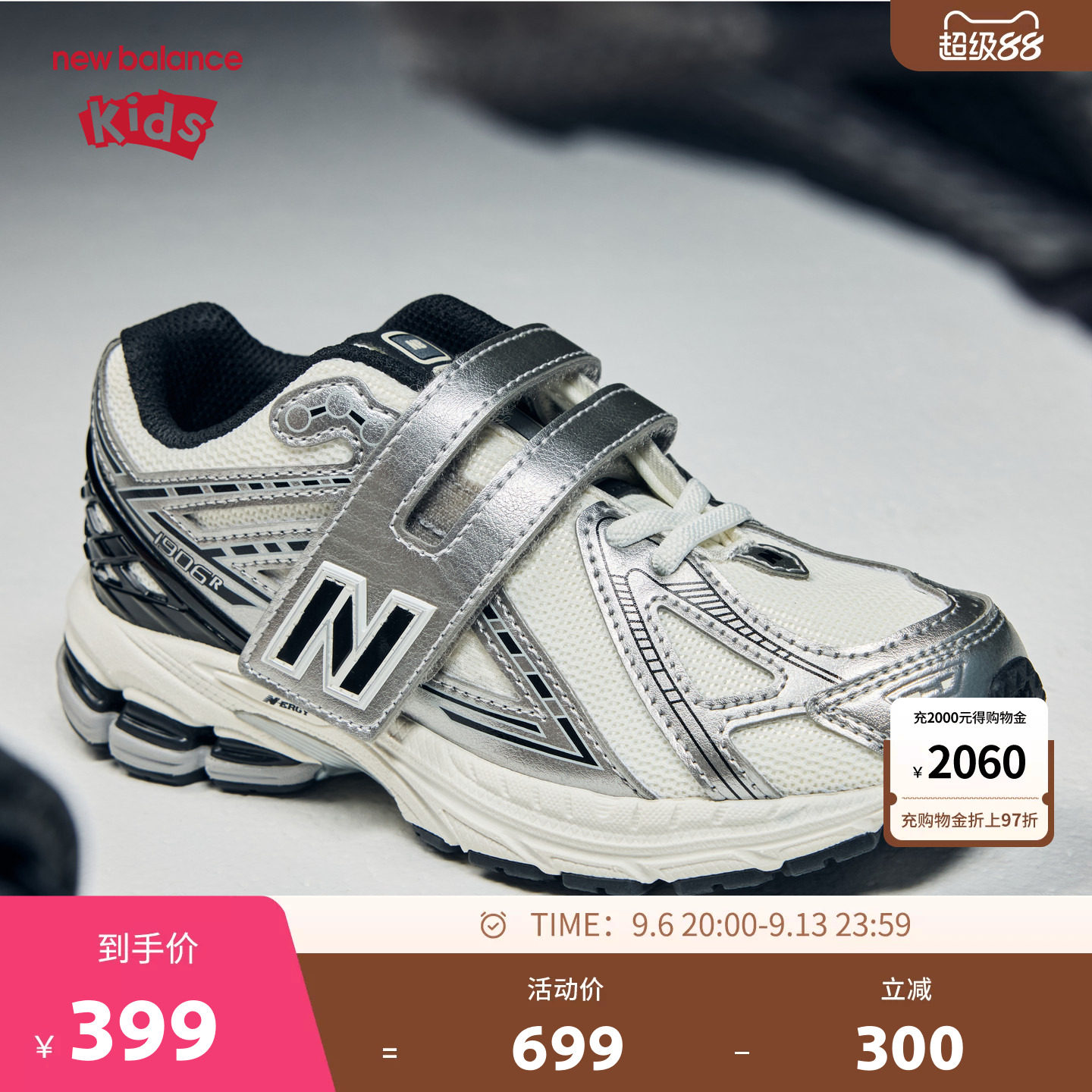 New Balance nb童鞋男女4-7岁中童秋网面拼接缓震运动鞋PV1906ER图片