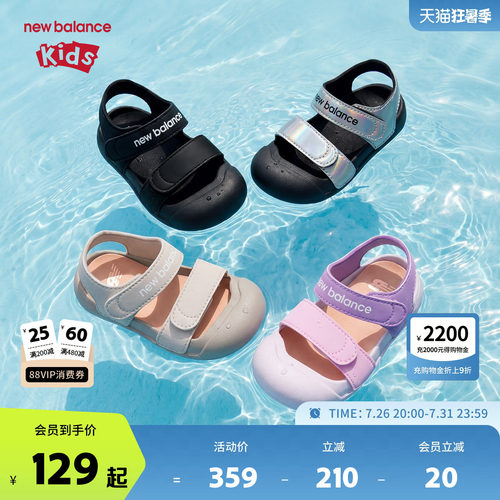 New Balance nb童鞋男女0-4岁小童透气户外出行防滑舒适凉鞋809