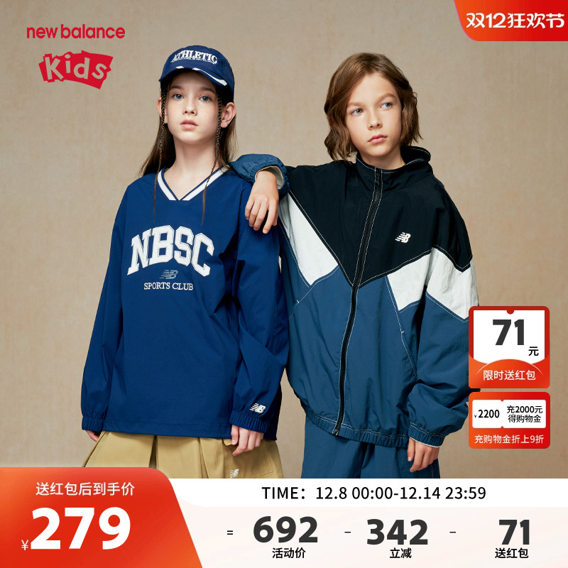 New Balance nb童装男女儿童时尚帅气潮酷梭织夹克外套ND7AE35013