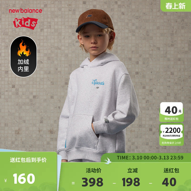 New Balance nb童装男女儿童新款加绒透气连帽运动卫衣ND7CE4E043