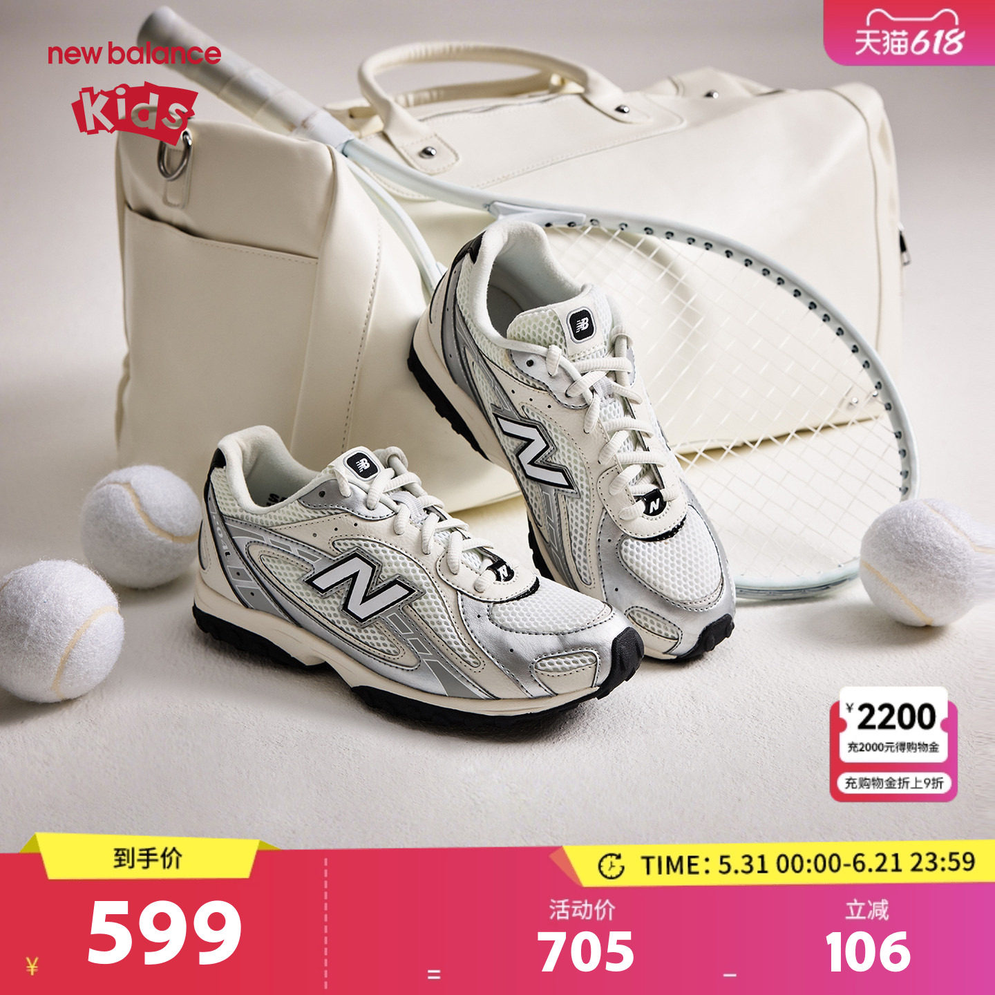 New Balance nb童鞋4-7岁中童男女26春季新款休闲运动鞋P204L9VE