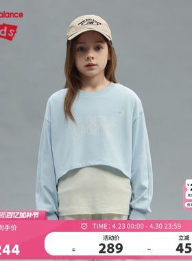 New Balance nb童装女童春秋甜美软糯假两件套头卫衣ND7ZF14052