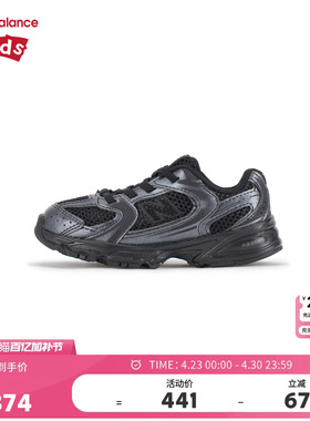 New Balance nb童鞋男女0-4岁小童黑色潮酷缓震网面运动鞋IZ530PB