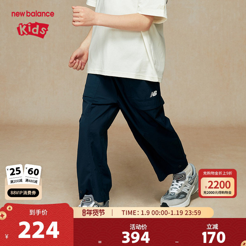 New Balance nb童装男女儿童裤新款时尚运动梭织裤子ND7TE37053