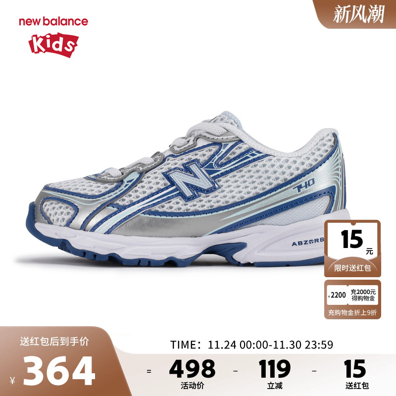 New Balance nb童鞋儿童男女0-4岁小童防滑网面缓震运动鞋IZ740LB