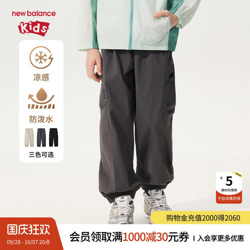 【凉感防泼水】New Balance nb童装男女童夏季束脚长裤ND7TG2E093