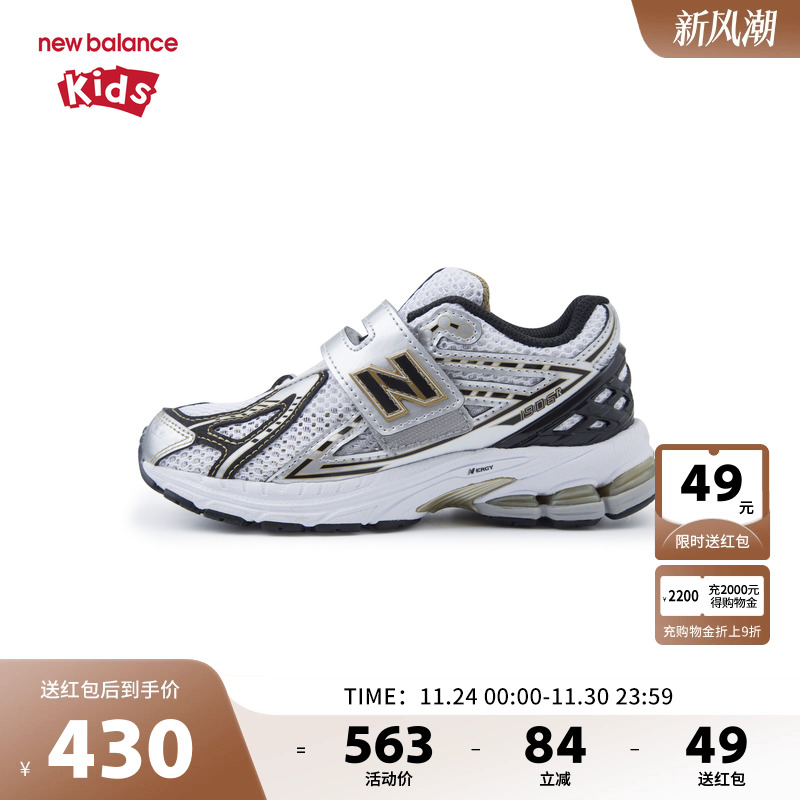 New Balance nb童鞋男女4-7岁中童秋拼接网面缓震运动鞋PV1906RA