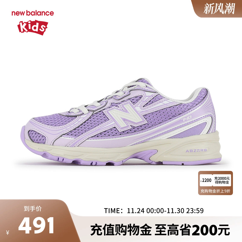 New Balance nb童鞋儿童男女4-7岁中童秋季网面紫色休闲鞋PZ740BK