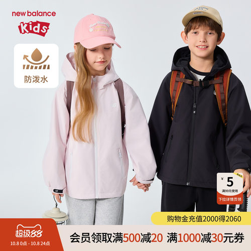New Balance nb童装儿童男女26年春新款防泼水连帽外套ND7AG61093