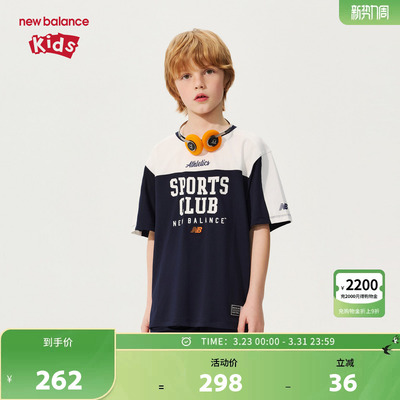 【吸湿速干】New Balance nb童装男女童夏运动短袖T恤ND7EG22033