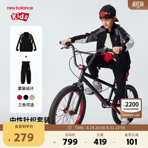 New Balance nb童装儿童男女26年春新款外套长裤套装ND2VG61053