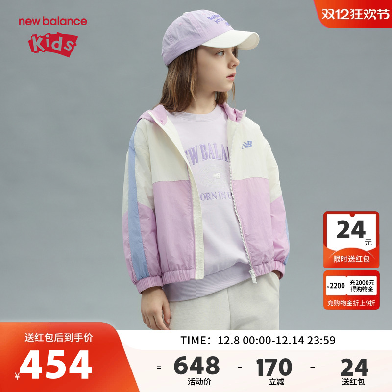 New Balance nb童装儿童男女26年春新款撞色拼接外套ND7AG6R023