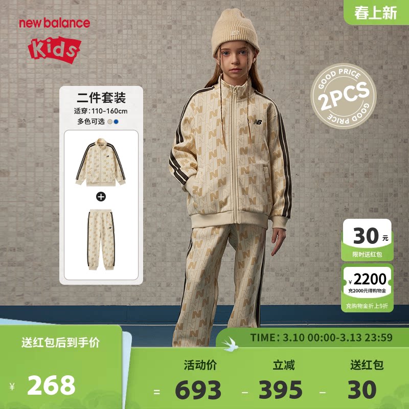 New Balance nb童装儿童新款男女春秋休闲运动印花套装ND2VE3Z093