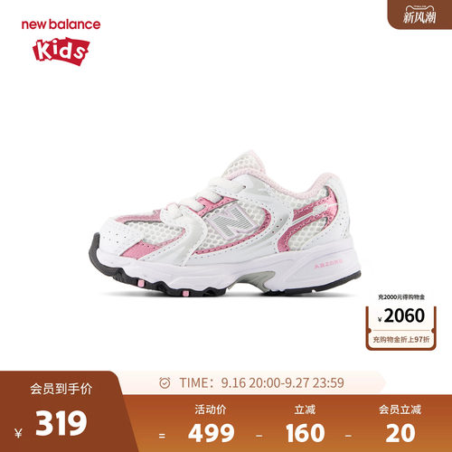 New Balance nb童鞋女童0-4岁小童粉色拼接缓震网面运动鞋IZ530RK