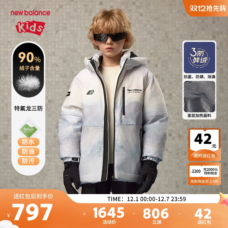 【三防】New Balance nb童装男女儿童冬季保暖羽绒服ND7PE42023