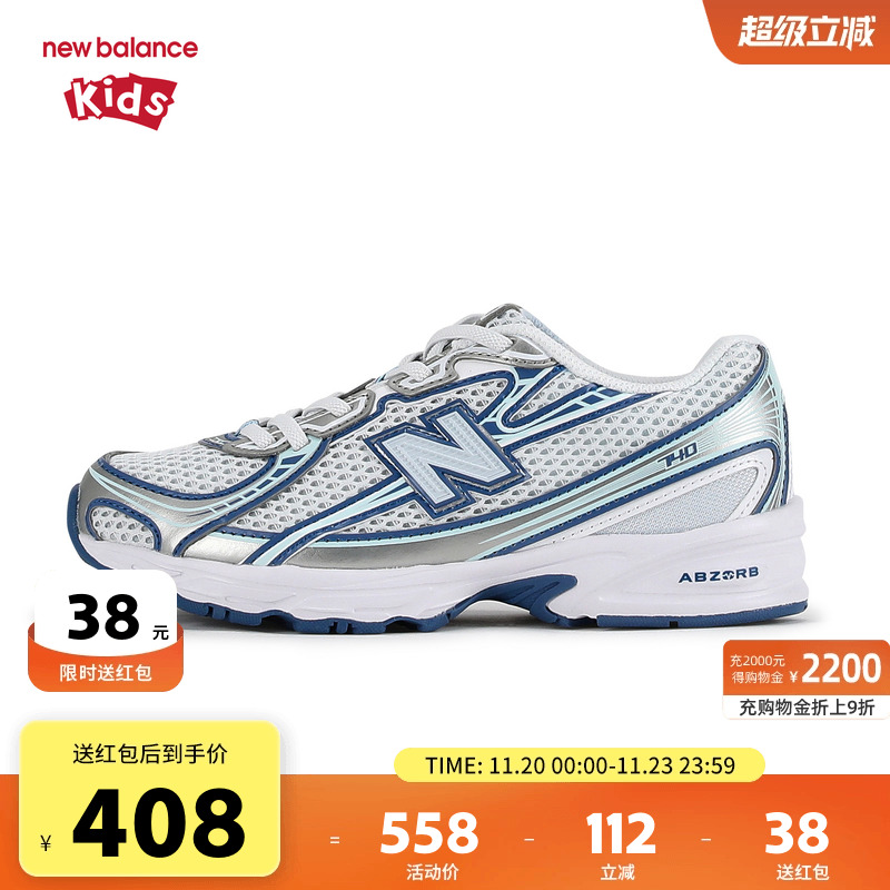 New Balance nb童鞋儿童男女4-7岁中童防滑网面缓震运动鞋PZ740LB