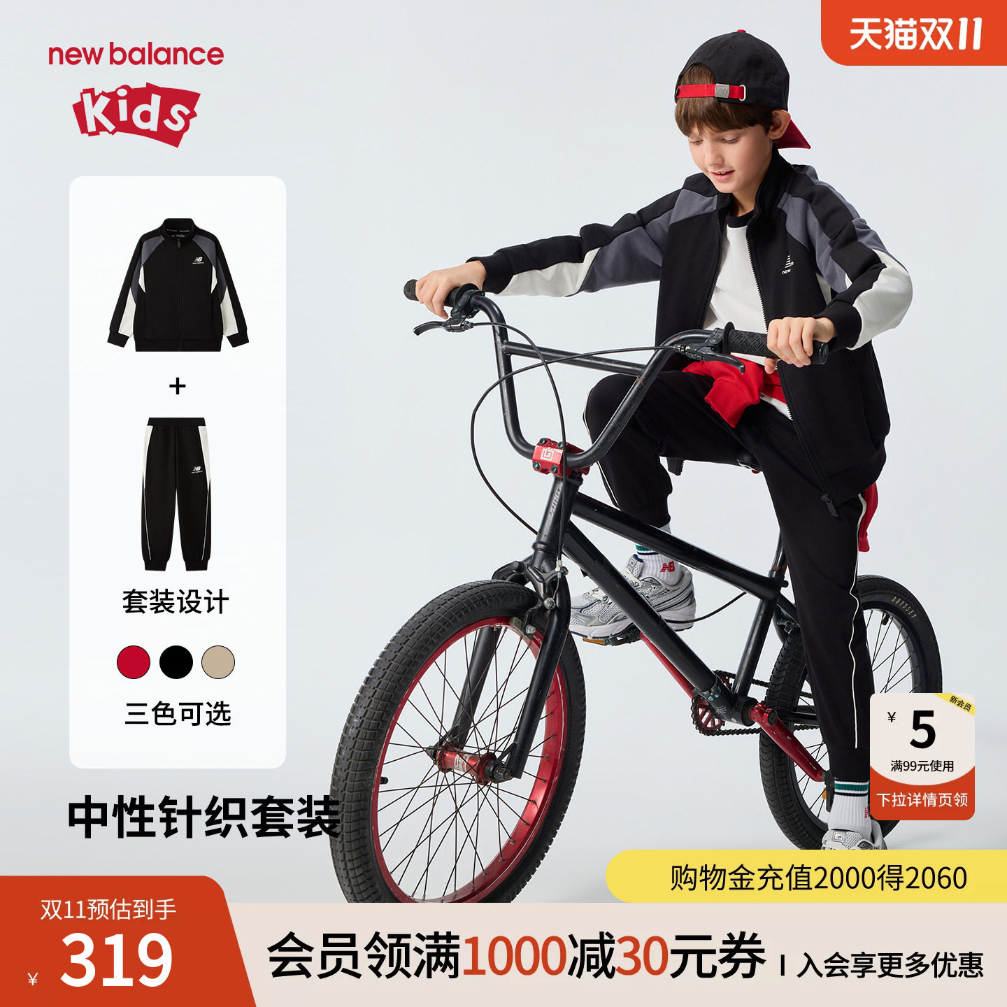 New Balance nb童装儿童男女26年春新款外套长裤套装ND2VG61053