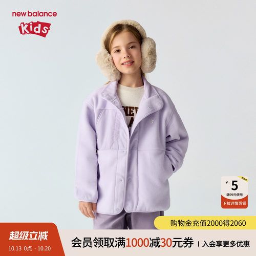New Balance nb童装男女儿童秋季新款潮流立领防风外套ND4DG4E023