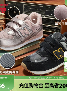New Balance nb童鞋儿童男女0~14岁透气魔术贴休闲运动鞋574HMI