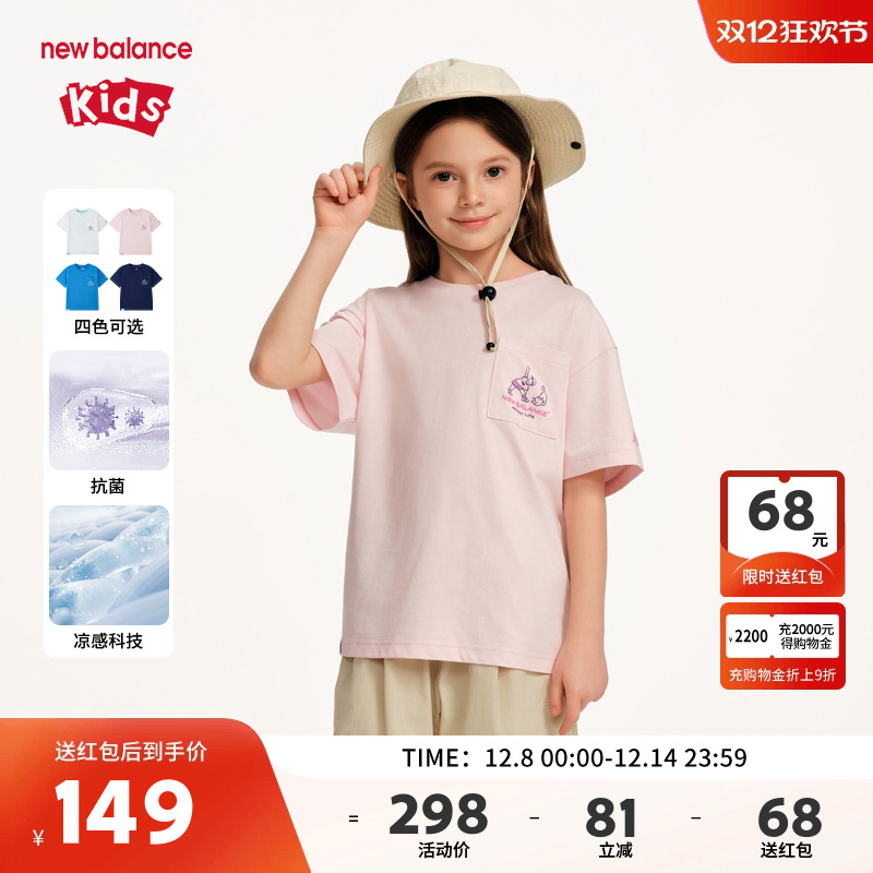 【凉感】new balance X BLANK CAT童装儿童男女短袖T恤ND7EF2V023