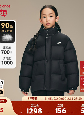 New Balance nb童装男女儿童新款立领一衣两穿羽绒服ND7PF42033