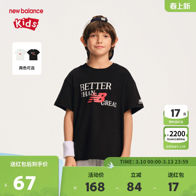 New Balance nb童装男女儿童夏季简约LOGO运动短袖T恤ND7EF2Z283