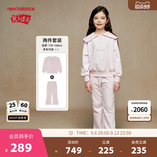New Balance nb童装女童春秋时尚海军领运动卫衣套装ND2PE33112