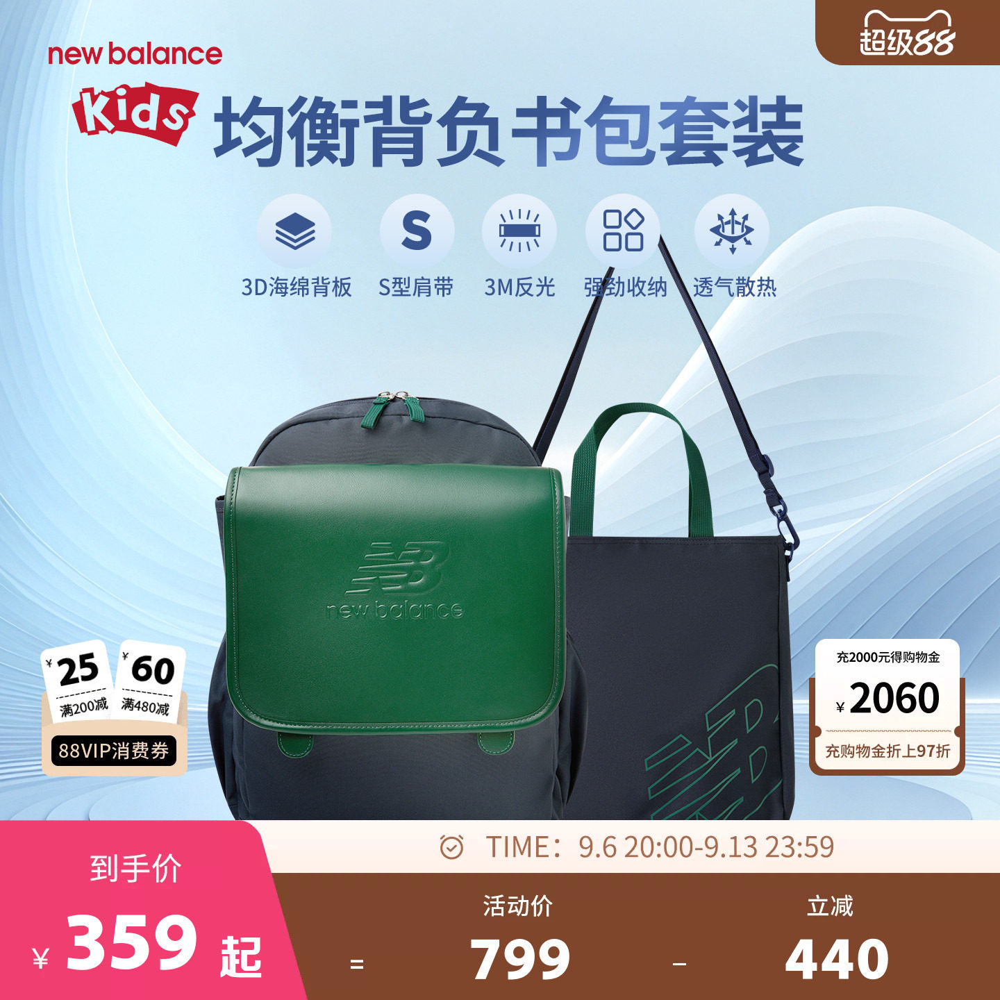 New Balance nb儿童男女学生书包轻量双肩背包套装ND8PG6S023