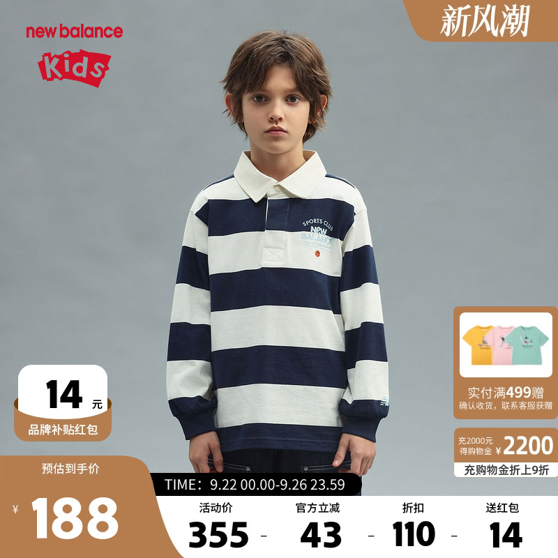 New Balance nb童装男女儿童春秋2025时尚条纹长袖T恤ND7DF13083