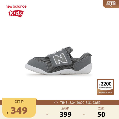 New Balance nb童鞋儿童男女0-4岁小童26年新款潮酷学步鞋NW1STGR