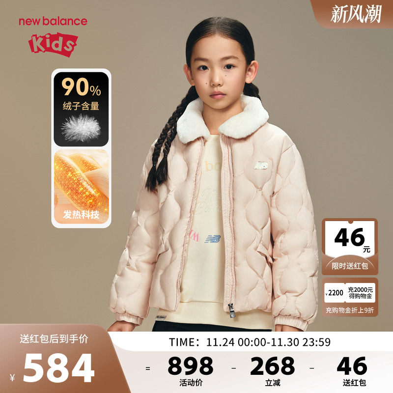 New Balance nb童装女童秋冬新款保暖舒适羽绒服外套ND7PF4E132