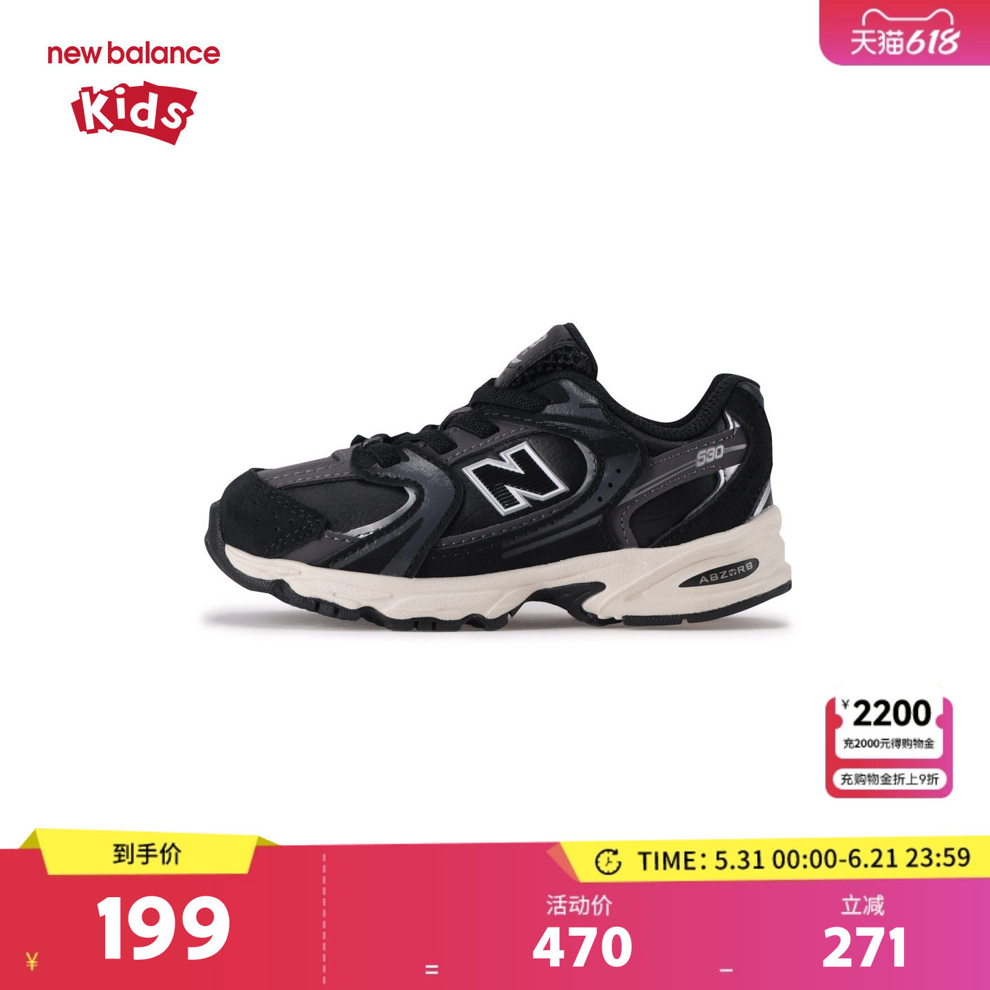 New Balance nb童鞋男女0-4岁小童秋冬潮酷黑革面运动鞋IZ530BMT